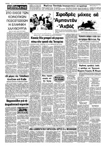 Σελίδα 10 / 10