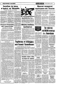 Σελίδα 11 / 12