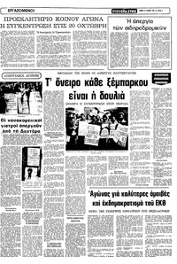 Σελίδα 5 / 12