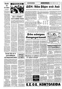 Σελίδα 6 / 12