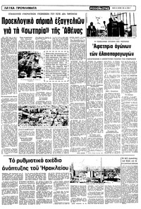 Σελίδα 7 / 12