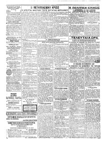 Σελίδα 2 / 2