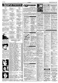 Σελίδα 14 / 16