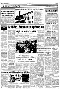 Σελίδα 5 / 10
