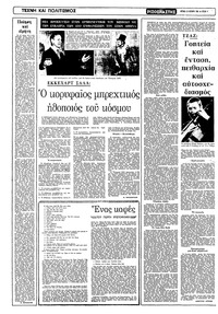 Σελίδα 4 / 16