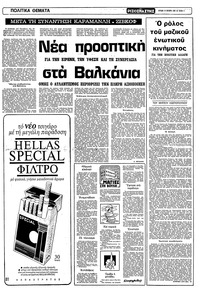 Σελίδα 3 / 16
