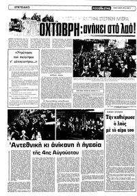 Σελίδα 14 / 16