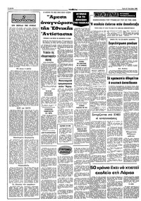 Σελίδα 2 / 12