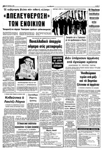 Σελίδα 3 / 12