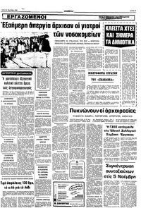 Σελίδα 5 / 12