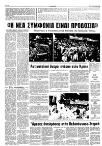 Σελίδα 6 / 12