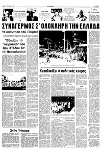 Σελίδα 7 / 12