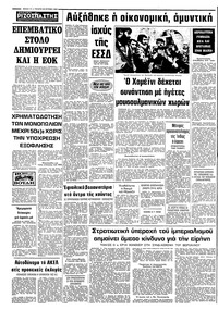 Σελίδα 10 / 10