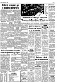 Σελίδα 9 / 10