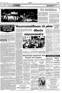 Σελίδα 5 / 10