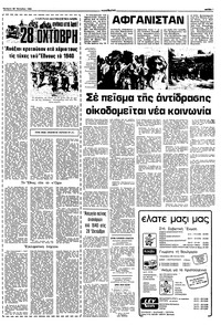 Σελίδα 7 / 10