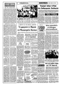 Σελίδα 2 / 12