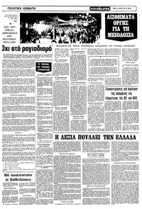 Σελίδα 3 / 12