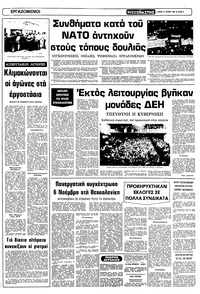 Σελίδα 5 / 12