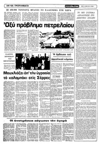 Σελίδα 8 / 12