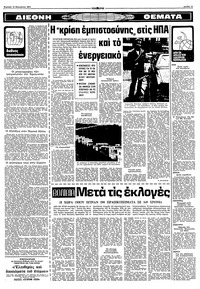 Σελίδα 11 / 16