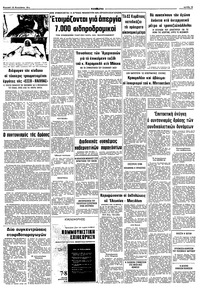 Σελίδα 15 / 16