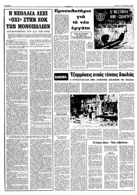 Σελίδα 10 / 16