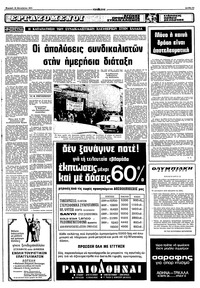 Σελίδα 13 / 16