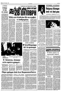 Σελίδα 7 / 10
