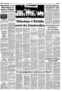 Σελίδα 9 / 10