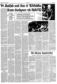 Σελίδα 3 / 10