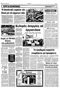 Σελίδα 5 / 10