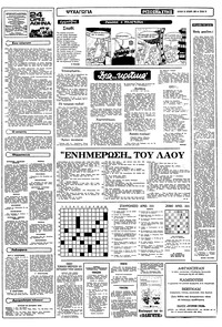 Σελίδα 13 / 20
