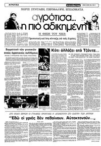 Σελίδα 14 / 20
