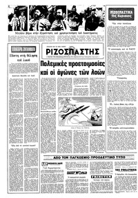 Σελίδα 16 / 20