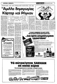 Σελίδα 9 / 20