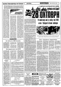 Σελίδα 10 / 20