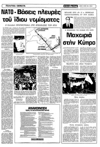 Σελίδα 5 / 20