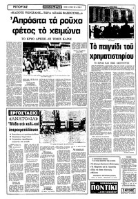 Σελίδα 8 / 20
