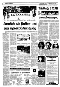 Σελίδα 6 / 20