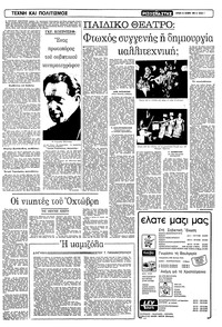Σελίδα 7 / 20