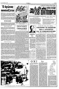Σελίδα 3 / 10