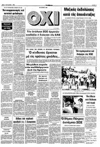Σελίδα 9 / 10