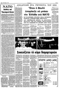 Σελίδα 7 / 10