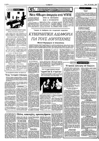 Σελίδα 4 / 10
