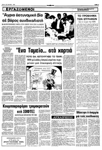Σελίδα 5 / 10