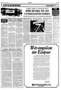 Σελίδα 5 / 10