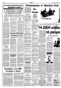 Σελίδα 6 / 10