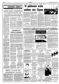 Σελίδα 6 / 10