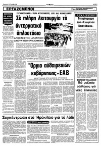 Σελίδα 5 / 10